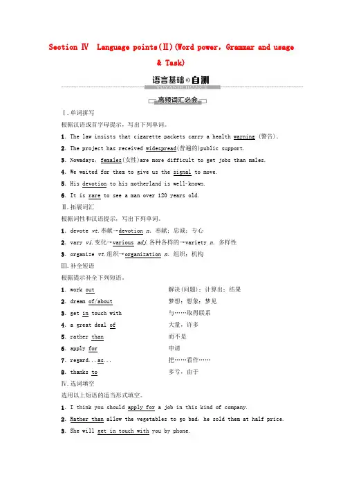 19_20学年高中英语unit3amazingpeoplesectionⅣlanguagepoint