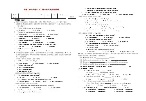 江西省于都县第二中学2020届九年级英语上学期第一次月考试卷(无答案) 人教新目标版