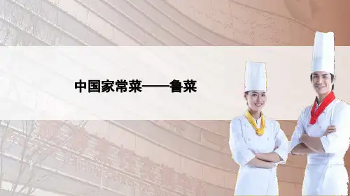 中国家常菜——鲁菜(清炒芦笋)