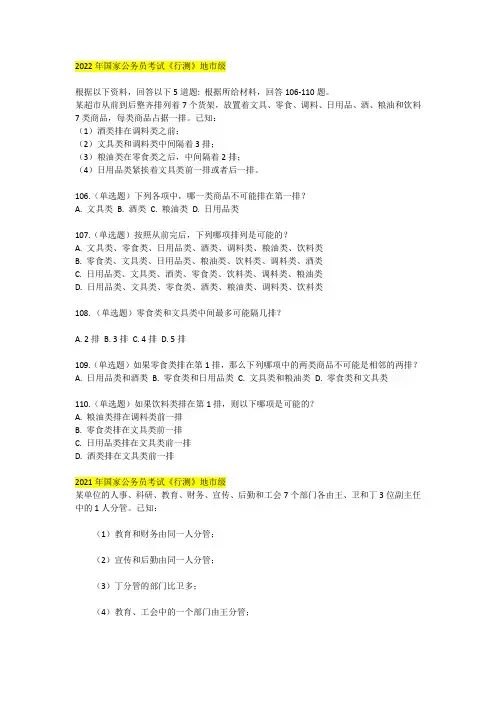 2017年-2022年国家公务员考试行测一拖五专项习题合集