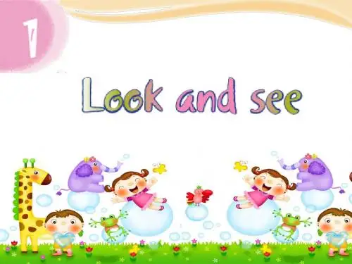 一年级下册英语课件-Unit 1《Look and see》｜牛津上海版 (共29张PPT)