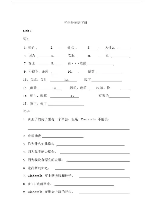 五年级英语下册单词课文默写译林(20201111184200).docx