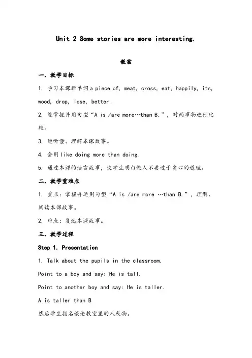 【优质】小学英语湘少版六年级下册Unit 2 Some stories are more interesting 优质公开课教案