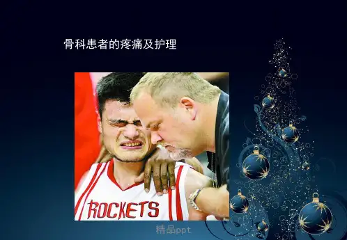 骨科疼痛病人的护理ppt