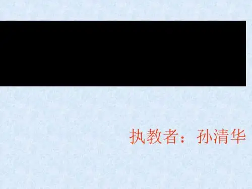 高中语文《想北平》PPT79