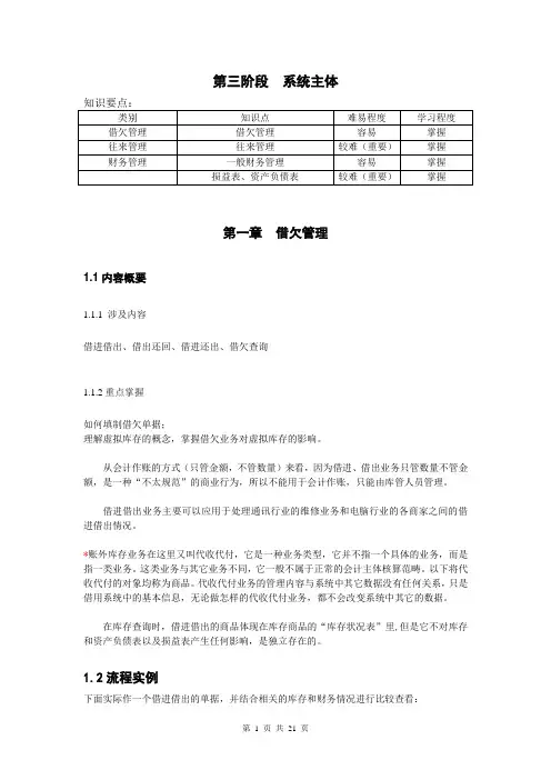 管家婆分销ERPV33