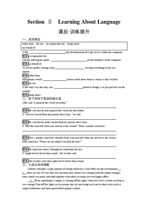 人教版高中英语选择性必修第三册UNIT3 Section Ⅱ 练习含答案