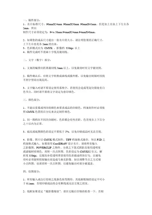 名片设计及规范