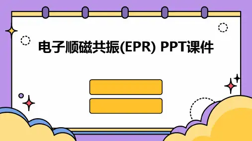 《电子顺磁共振EPR》课件