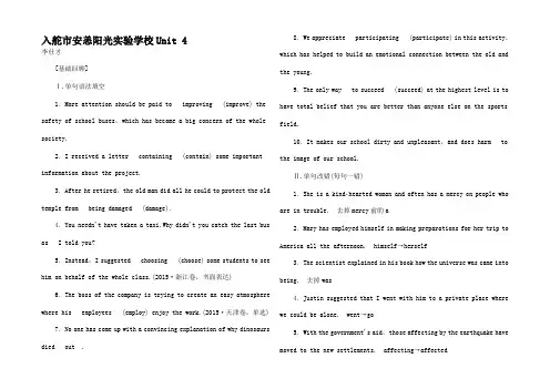 高考英语一轮复习 Unit 4 Wildlife Protection精练