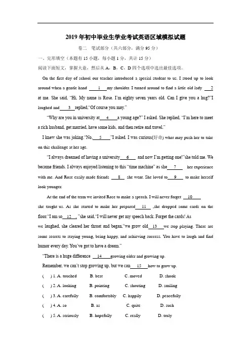 届九年级3月学业模拟英语试题(附答案)