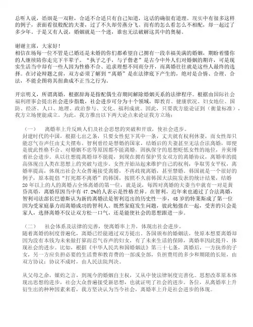 当今社会,离婚率上升是不是社会进步的体现
