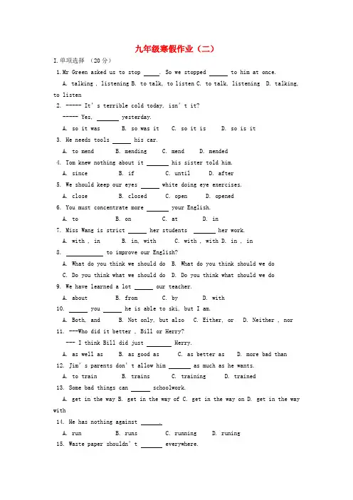 九年级英语第一学期寒假作业寒假作业(二) 人教新目标版