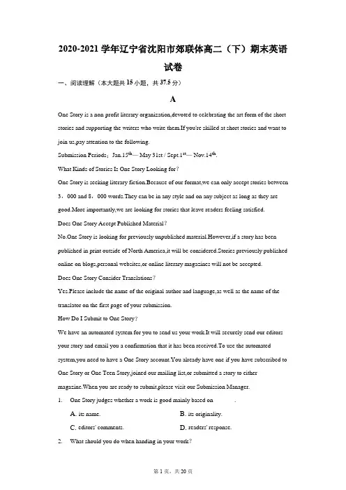 2020-2021学年辽宁省沈阳市郊联体高二(下)期末英语试卷(附答案详解)