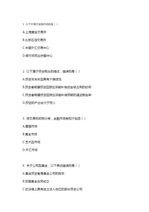 CFC复习资料整合