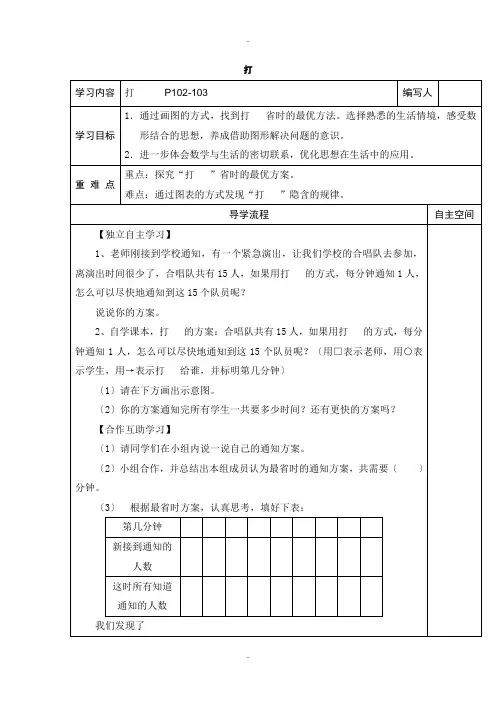 最新人教版五年级数学下册第6单元分数的加法和减法学案全集