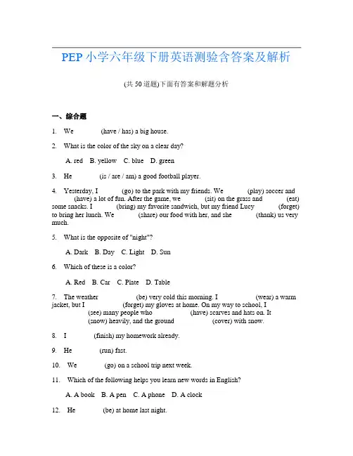PEP小学六年级下册英语测验含答案及解析