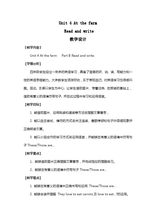 英语人教版四年级下册Unit 4 Read and write