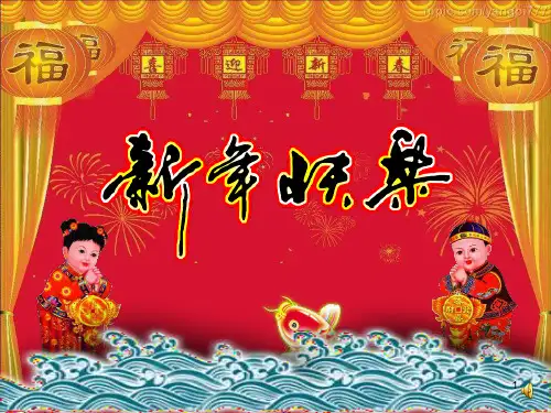 九下语文开学第一课ppt课件