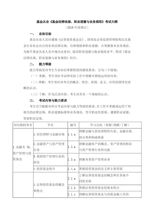 生态学 专业攻读硕士学位研究生培养方案 .doc