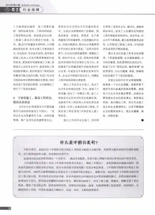 什么是中图分类号？