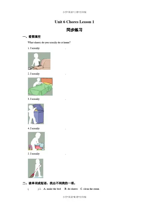 人教版(新起点)-英语-五年级上册-Unit 6 Chores Lesson 1 练习
