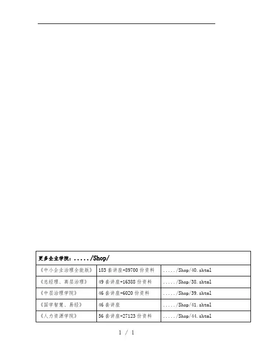 中信银行融资分析报告样本