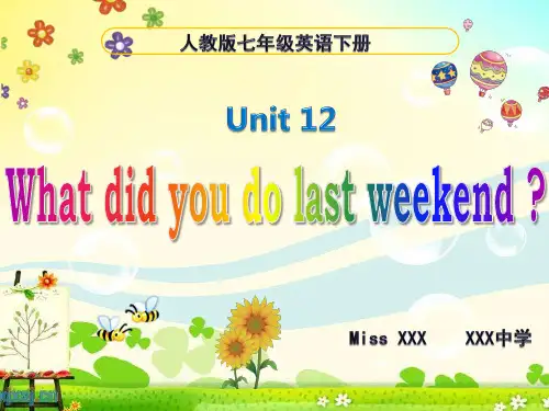 Unit 12 What did you do last weekend PPT课件