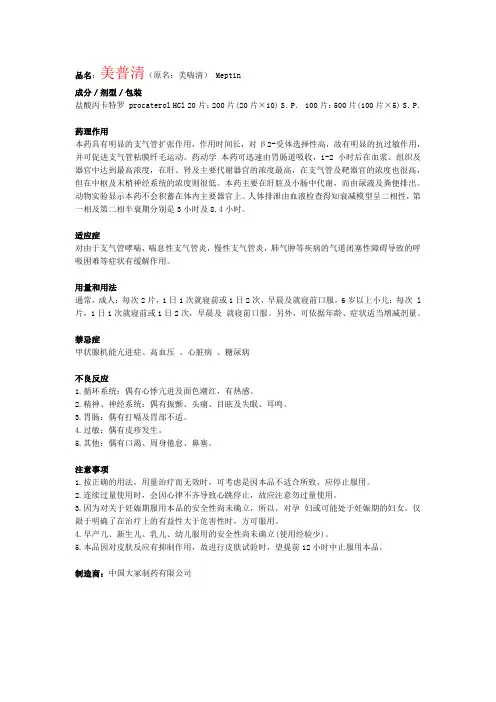 儿童哮喘常用药