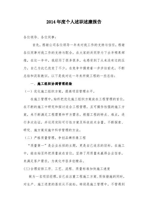 项目经理年终工作总结