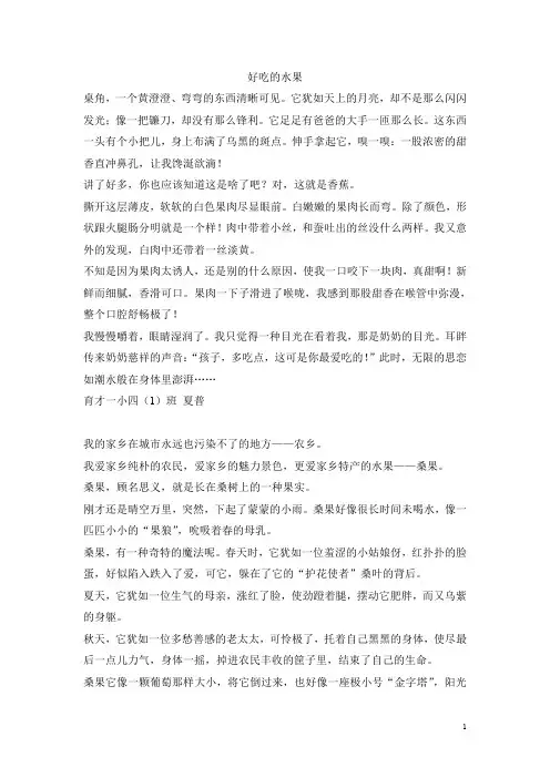 好吃的水果