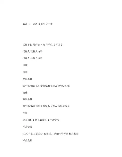 全自动物理化学吸附仪_图文解析