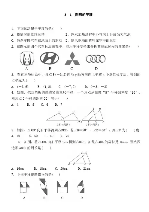 北师大版数学八年级下册 第三章 1---3节基础测试题含答案