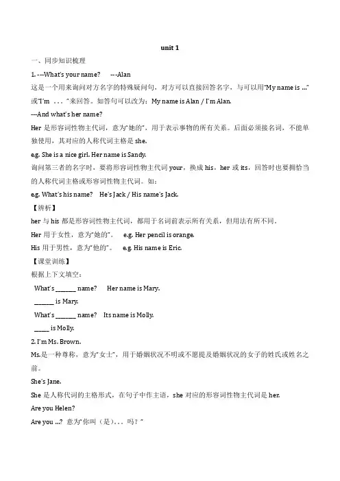 2022人教新目标英语七年级上册unit1---3知识点总结+练习题(无答案)