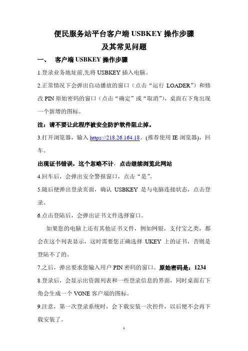 UK安装操作指导