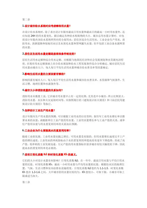 思考题