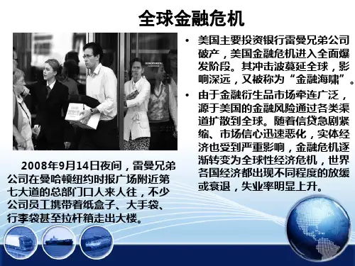 第一章-金融范畴概述
