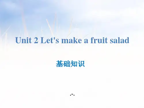 1Let's make a fruit salad精品课件