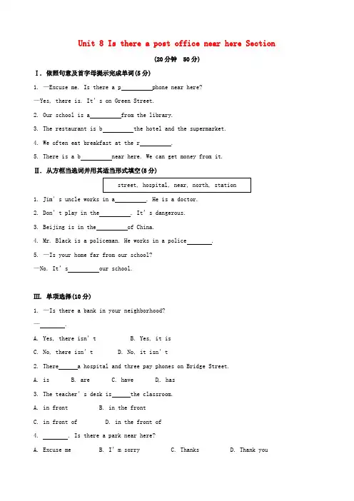 七年级英语下册Unit8IsthereapostofficenearhereSectionA课时作业