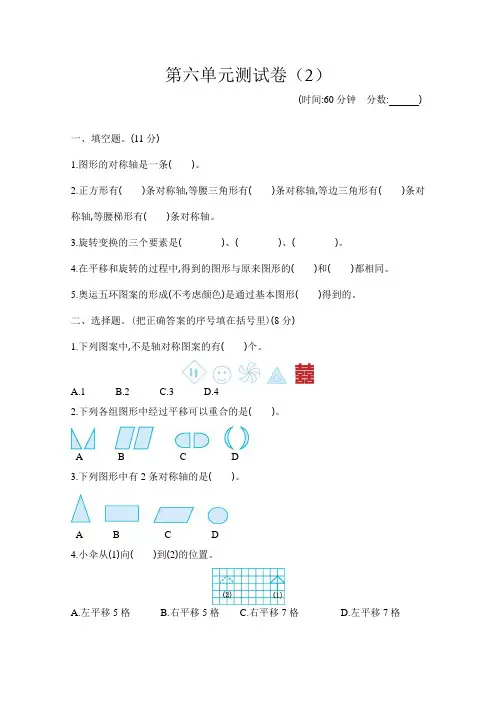 2021年青岛版五四制四年级数学下册第六单元测试卷2(附答案)