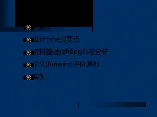 临床试验随机对照
