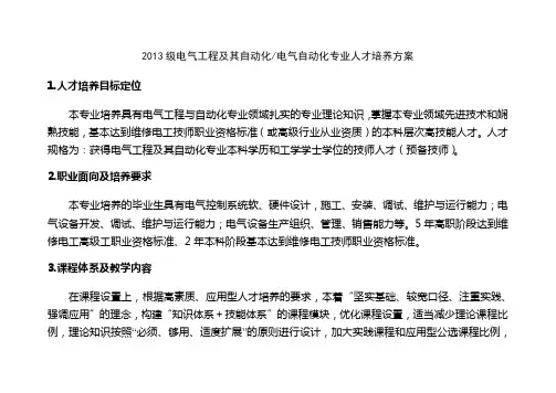 课程设置与教学计划表-无锡机电高等职业技术学校