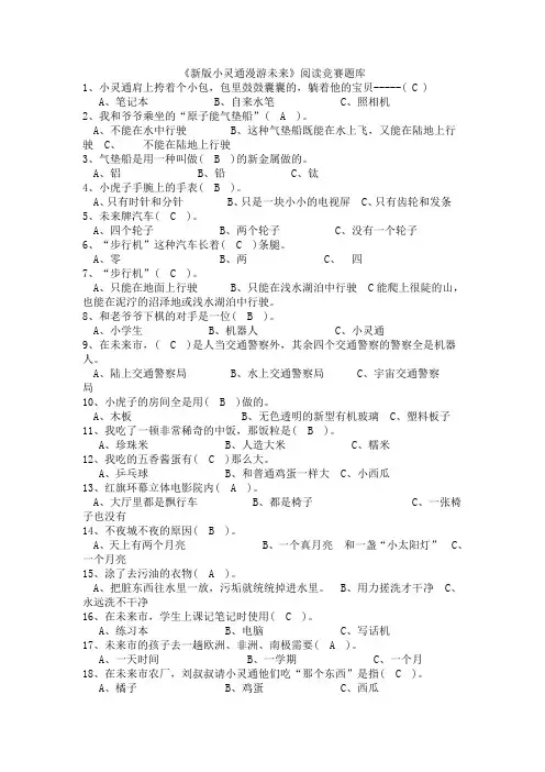 新版小灵通漫游未来