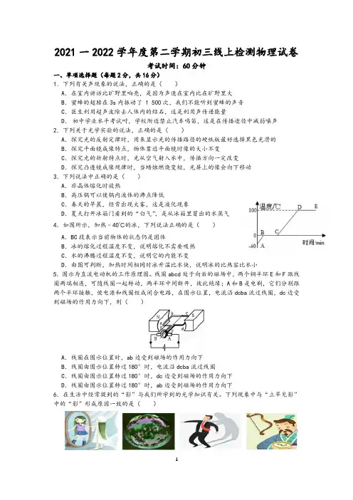 广东省深圳市红岭中学2021-2022学年初三物理试卷(3月)