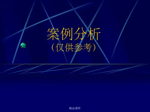 环境影响评价工程师考试案例分析
