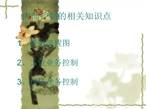 关于流程图的介绍以及流程控制
