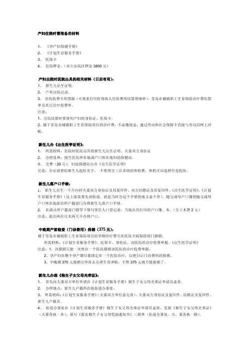 青岛市生宝宝需办手续全攻略