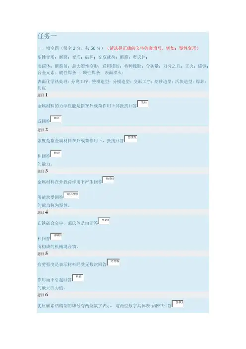 国家开放大学电大考试《机械制造基础》形成性考核1-4