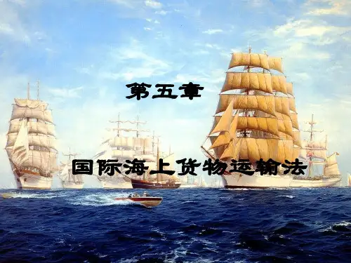 海牙规则