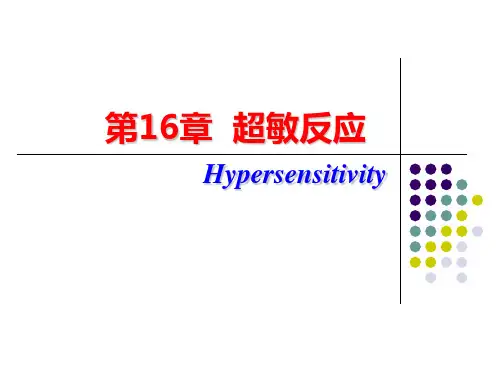 第十六章  超敏反应